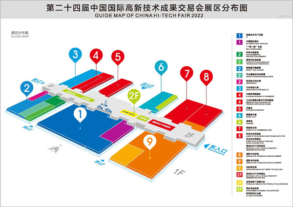 Goodwill Precision Machinery vous invite sincèrement à participer au 24e Salon international des réalisations de haute technologie de Chine (2)